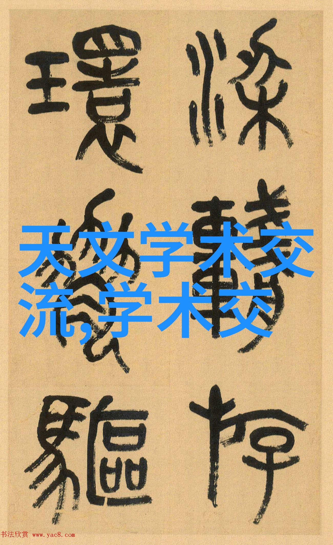 吸收塔填料高效水处理材料