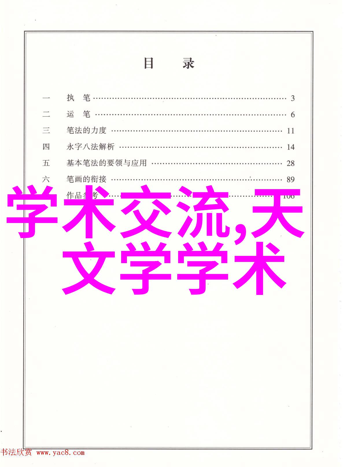社会安全保障体系的未来是什么样子