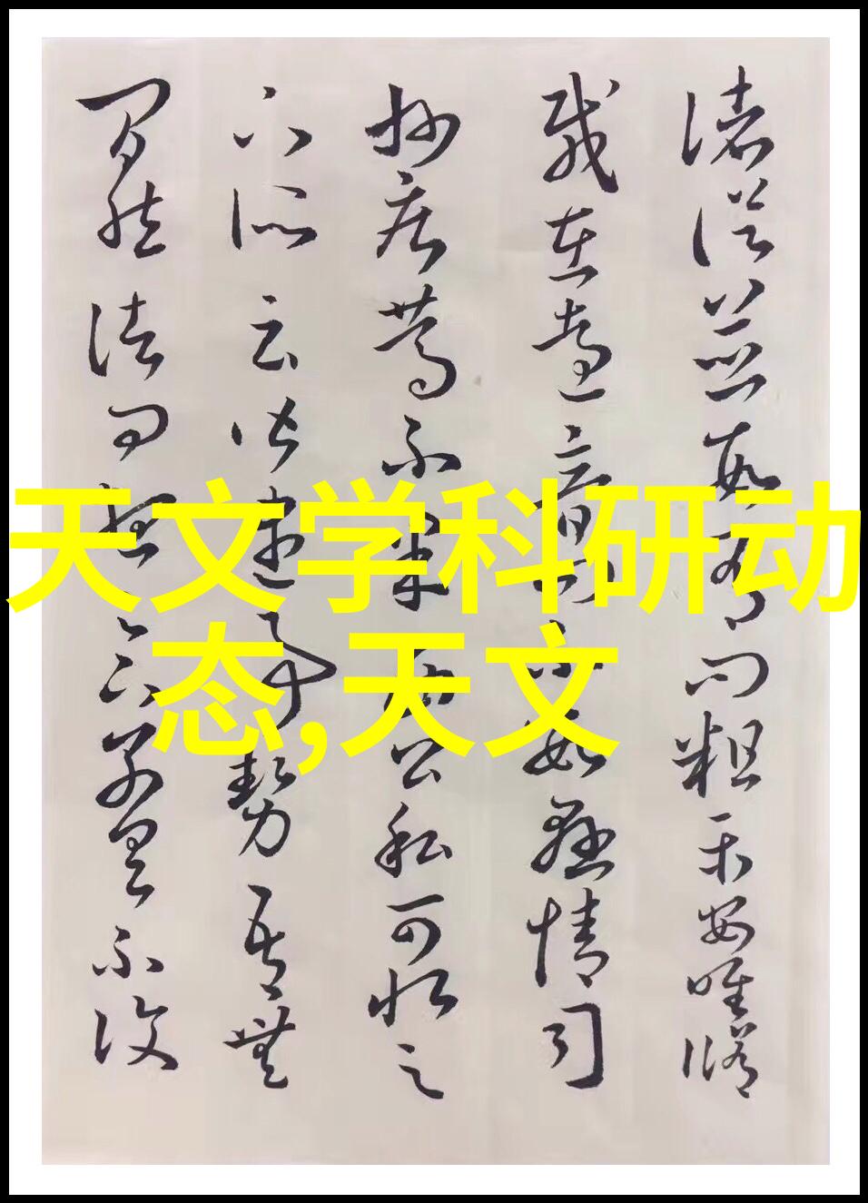 不锈钢深加工 - 精密铸造不锈钢深加工技术的新纪元