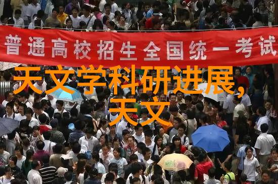 天气科学-揭秘大气压风暴的翅膀与温室效应的守护者