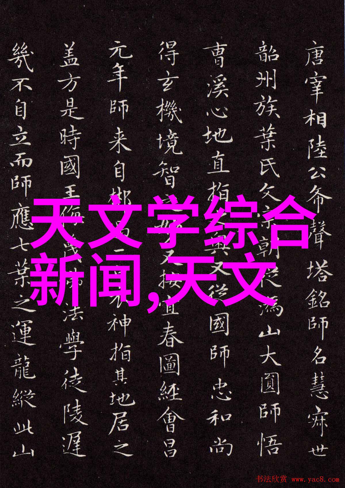 恒星形成的大质量反馈作用研究科研进展显著大质量恒星形成反馈作用研究取得新进展科研成果丰硕对偶恒星