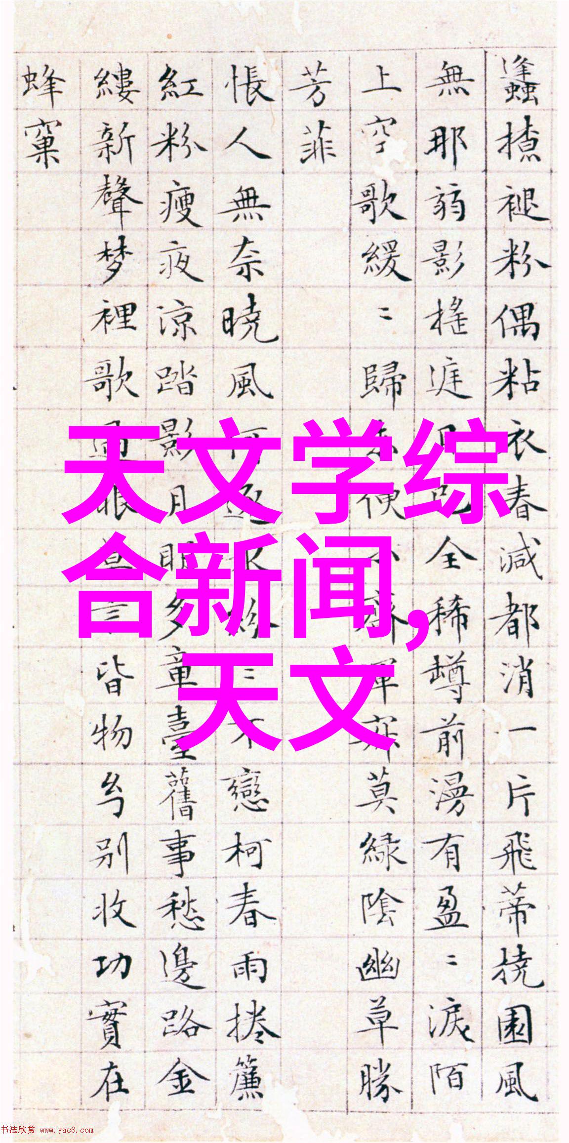 精致空间小型卧室装修图片大全点亮你的居家美学