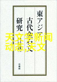 邻里间的秘密交易一场爱情与信任的交换游戏