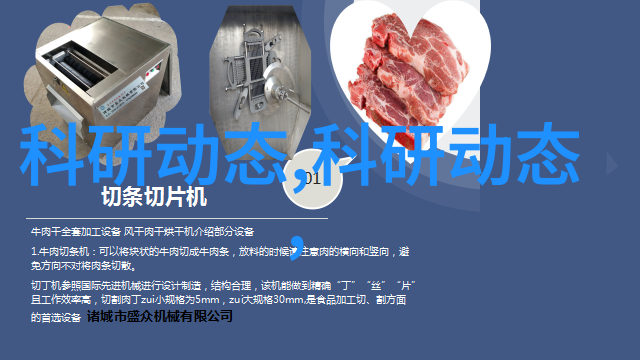 铁甲行者泥石分离机的移动奇迹