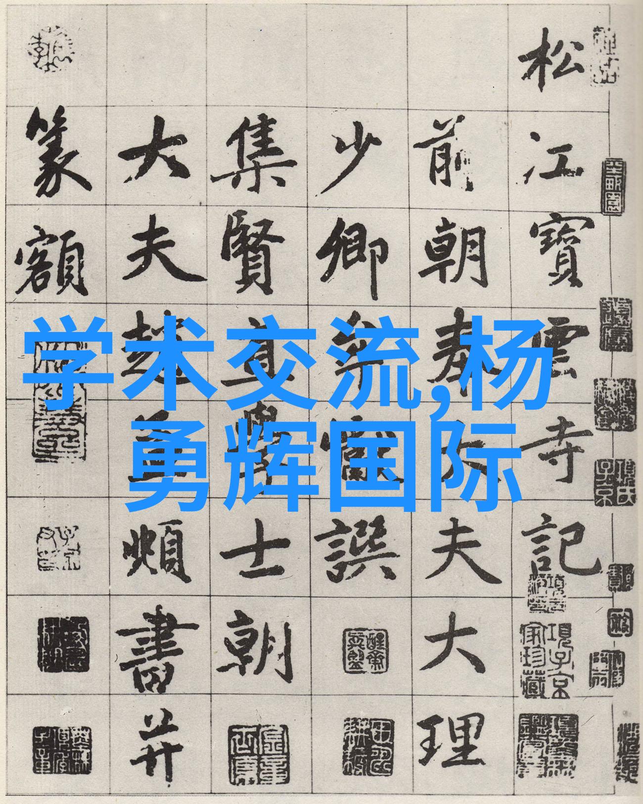 绿色天空下的工业新篇章合肥除尘环保设备有限公司的创新之旅