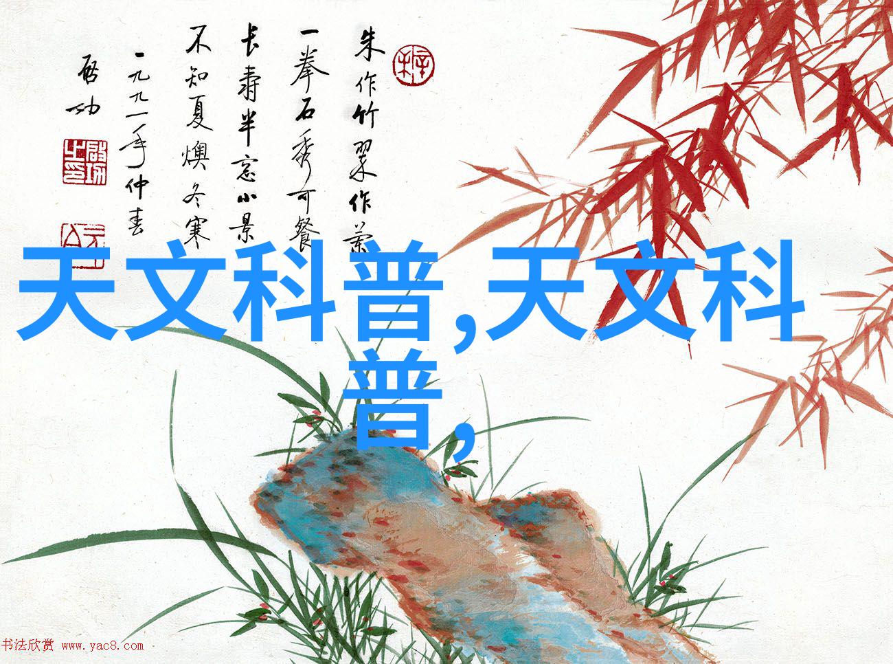膏药机械润泽机器之心