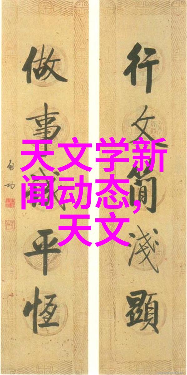 火焰与龙脉的交响曲