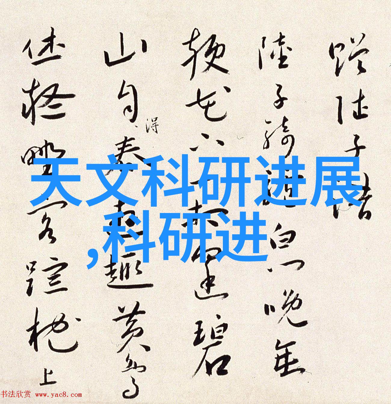 主题我是如何看待芯片对中国的影响