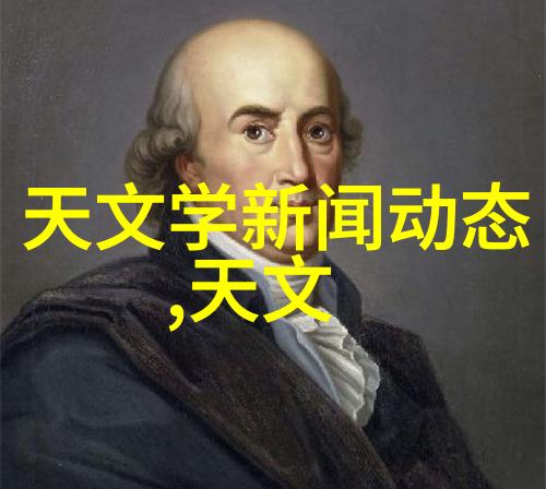 探索星际边缘一线天B的奥秘