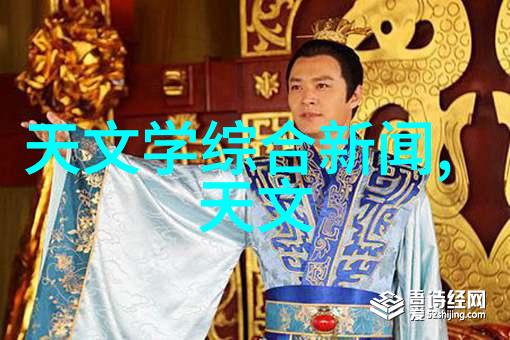 水源之谜揭秘清澈水质的秘密