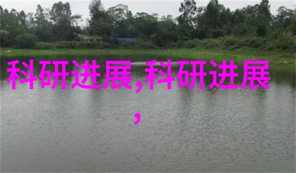 清洁环境的新纪元探索消毒灭菌技术的未来发展
