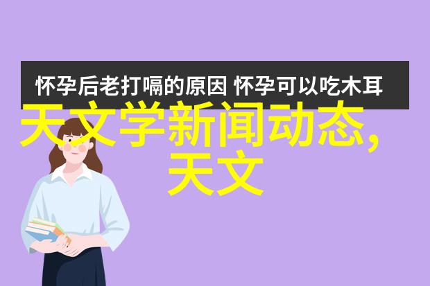 食品包装消毒大师揭秘那些让你笑中有味的消毒神器