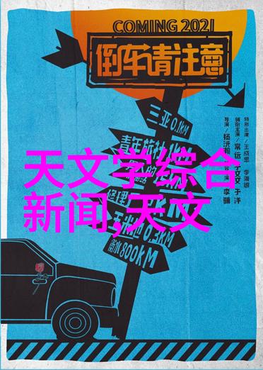芯片最强国家排名全球领先者之战的新篇章