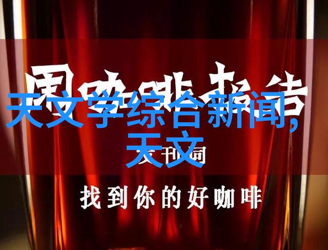 科学评价新纪元探索科技成果的价值与影响