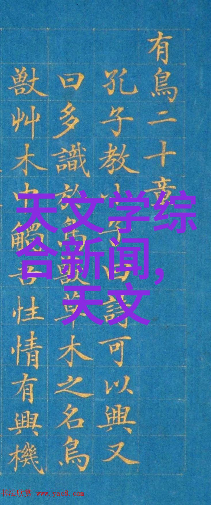 爱可儿的花园之谜