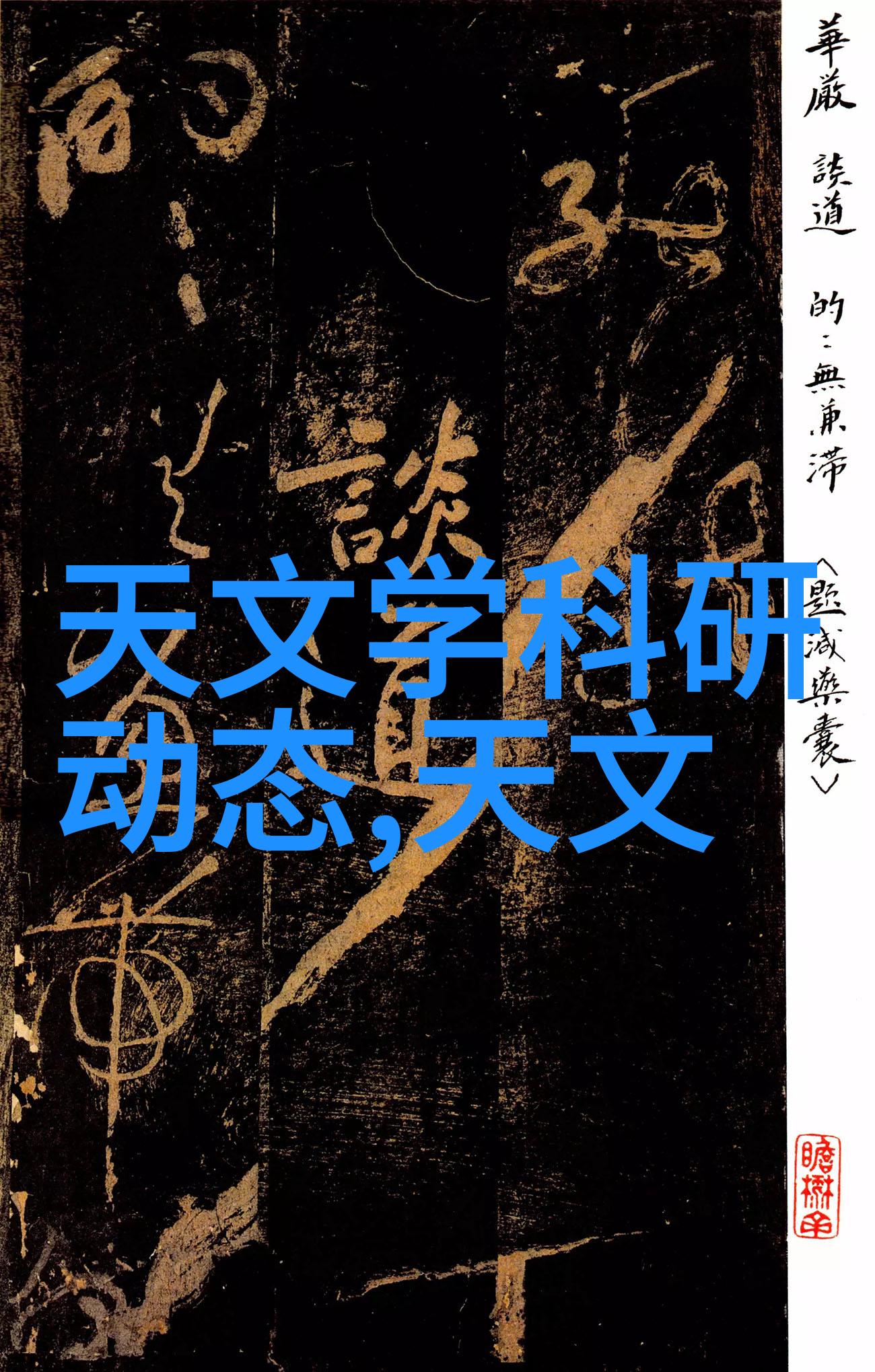 安全至上在拆卸前我们需要考虑哪些因素
