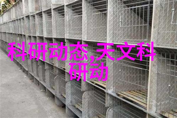 化工世界的无机之冠从基质到材料