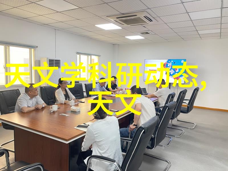 创新风潮华为秋季发布会揭秘未来科技