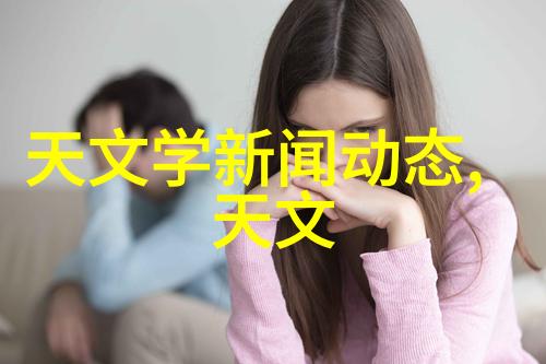 现代简约装修风格时尚生活的艺术