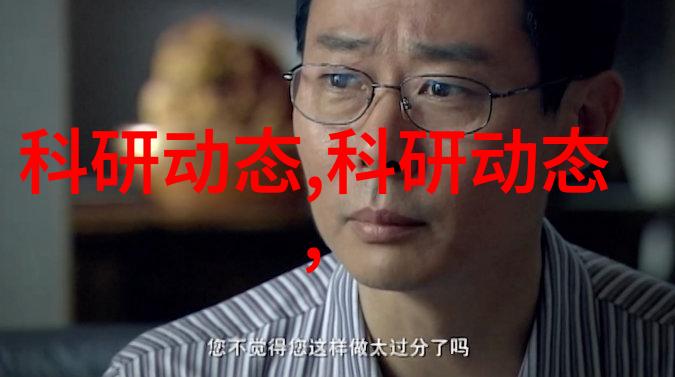 反应釜与反应器的区分化学实验室中的关键设备