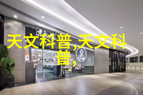 客厅简单大气装修风格 - 悠然自得追逐客厅简单大气的装修艺术
