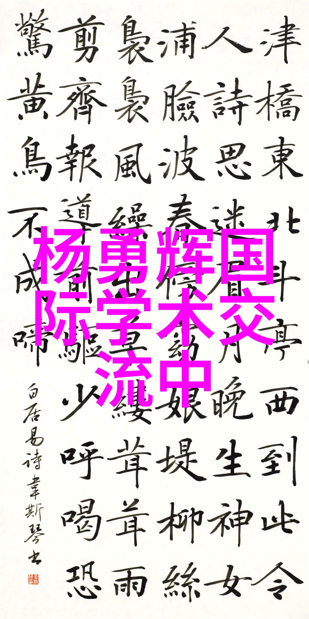 长春财经学院学金钱玩笑声