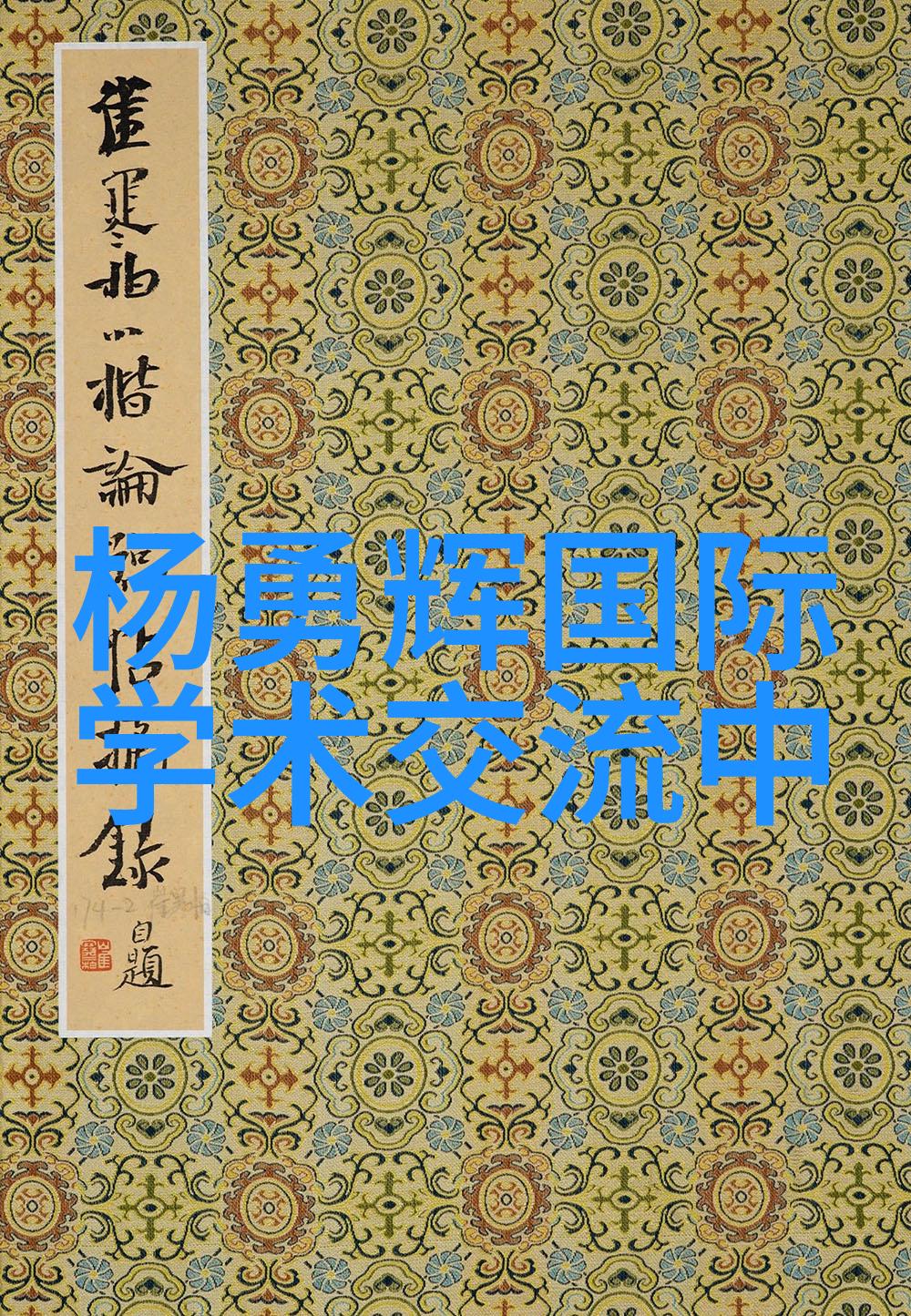 丝网填料750塔板织就城市的钢铁之韵