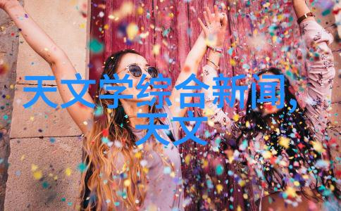 乡村清泉探秘政府部门的检测之谜