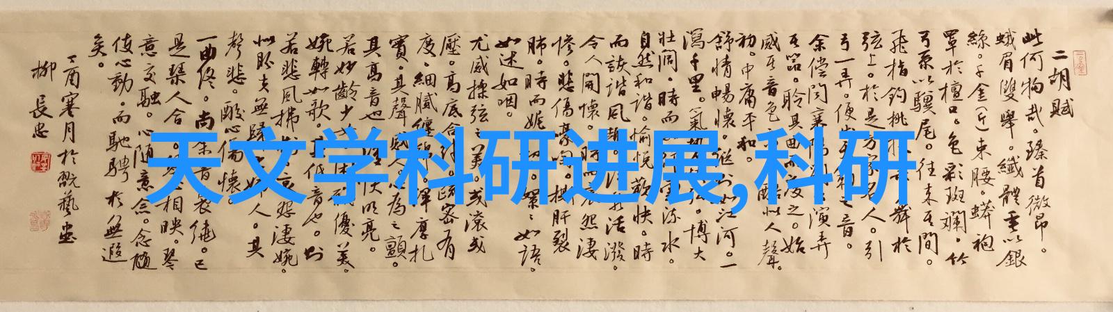水利水电专业人才的就业前景与发展趋势研究