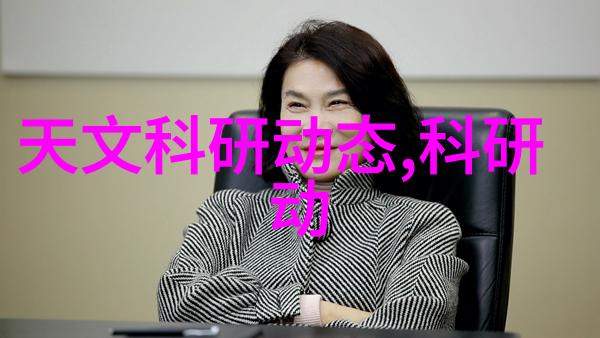智能装备未来科技的新纪元