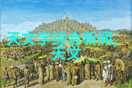最新资讯新闻我眼中的世界今日焦点