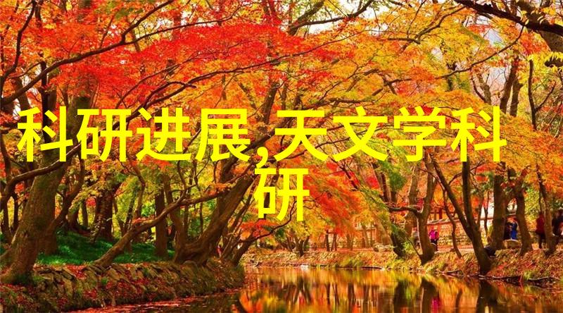 化学魔方基础元素的组合之谜