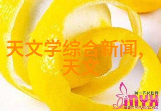 黄泉之谜揭秘井水变色对健康的隐忧