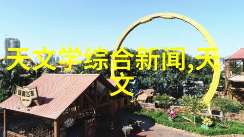 环境保护-高效废气净化处理系统绿色生态的守护者