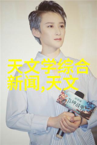 化工炮制的艺术与科技探索现代中医药新领域