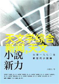 揭秘微型压力传感器静态特性解析与广泛应用探究