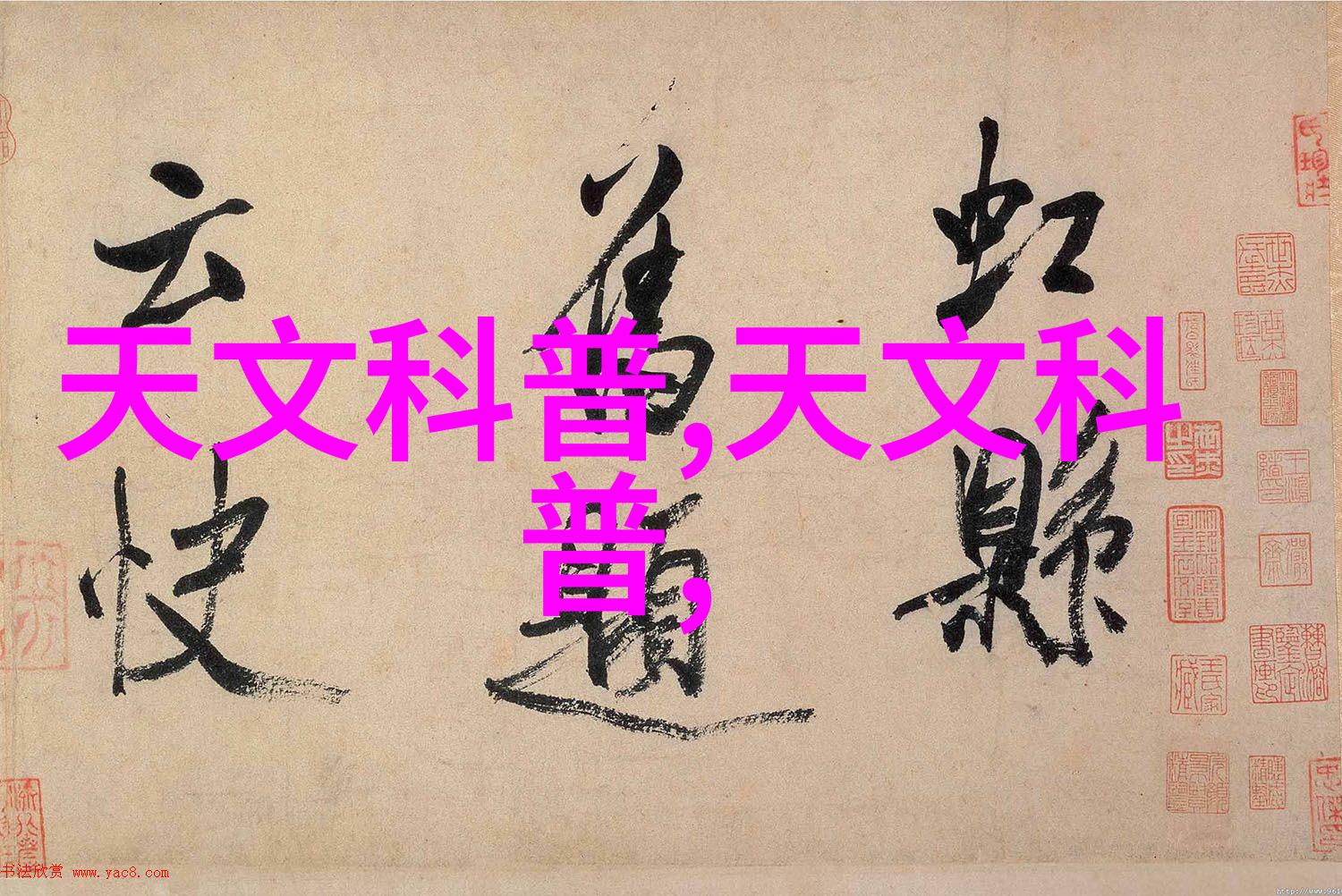超高压杀菌技术清洁行业的新风向