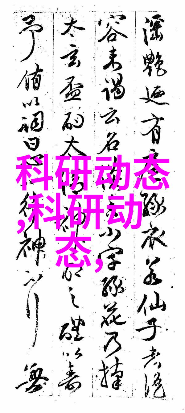 水质检测揭秘多少合格率保障饮用水安全