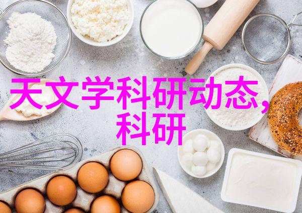 污水处理技术的最新进展高效设备的应用与未来趋势