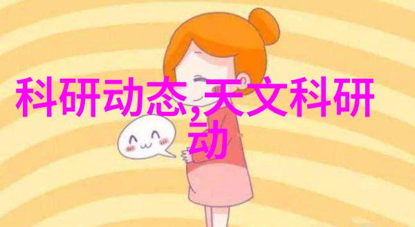 药品直接包装机械我来告诉你这台机器是如何让药物打包得一尘不染