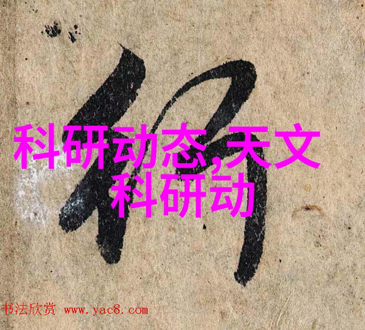 制冷设备-冰点追踪揭秘现代生活中的制冷革命