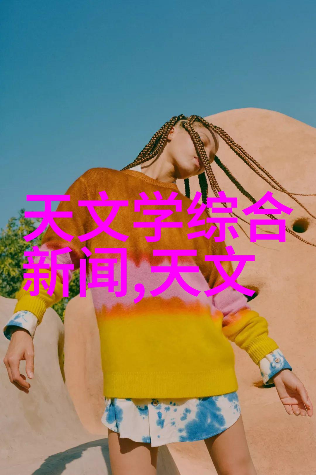 132揭秘这个数字背后的神秘故事是什么