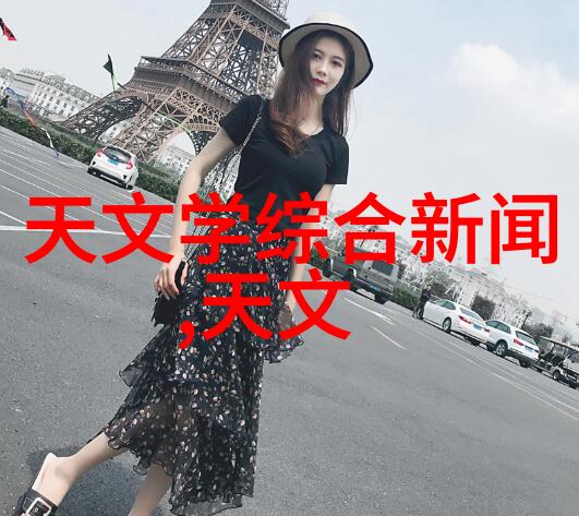 管道尺寸标准规格表水流之歌的和谐编排