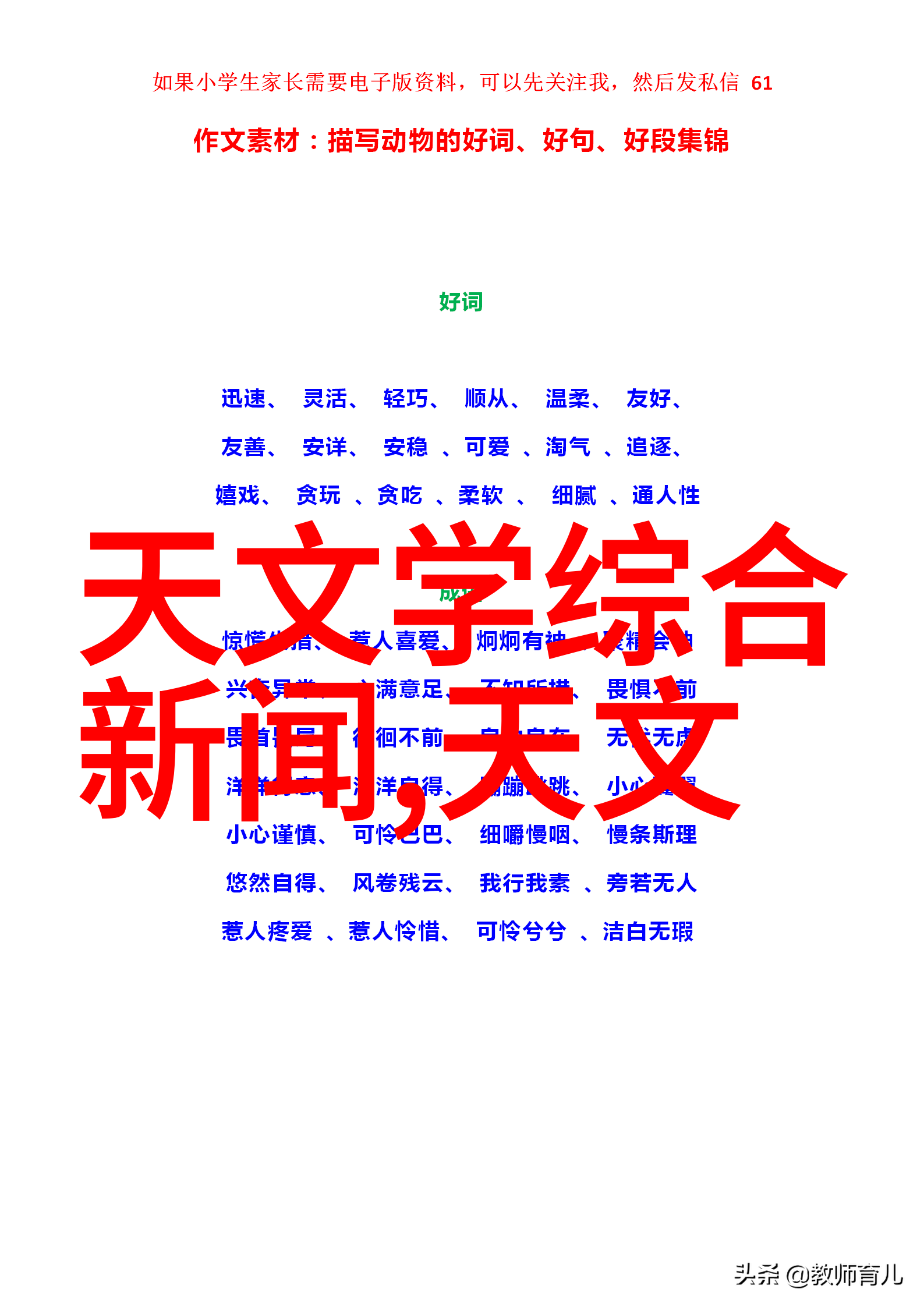 中国智能制造2025战略实施指南下载简介