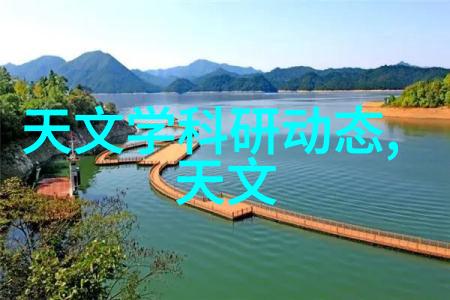 清流之心污泥之躯环保设备的双重面纱