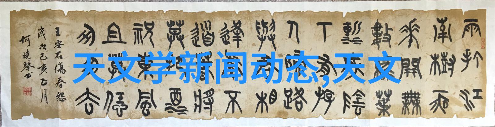 切制魔法切制魔法的神秘世界