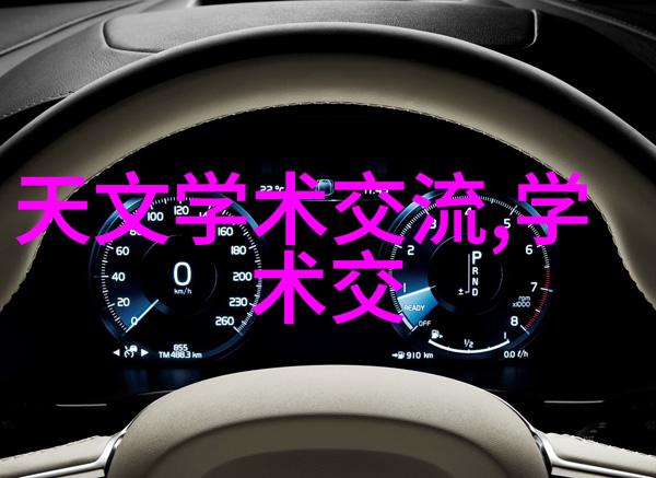 化学之旅化工产品的奇妙世界
