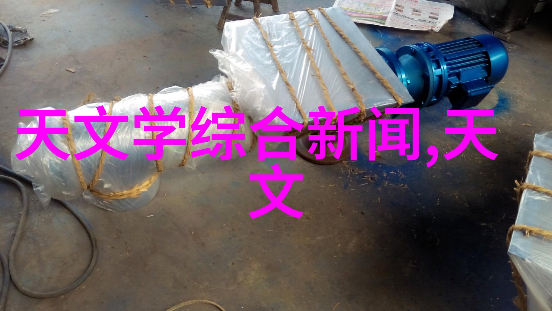 带式干燥机我的食品加工小伙伴如何高效地除去水分