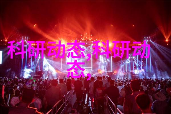 实验室设备制造厂家产品创新与市场需求