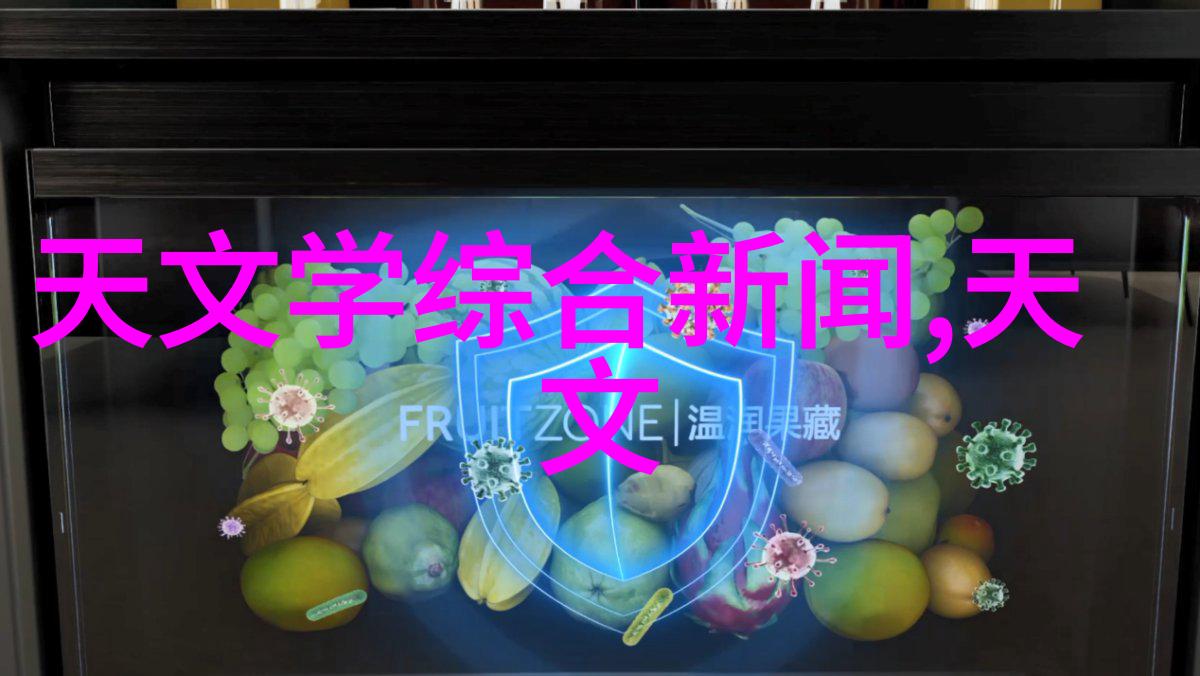 家居美学揭秘客厅装修效果图视频背后的设计智慧